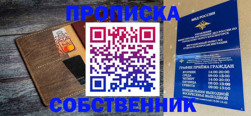временная регистрация надежно в Касимове